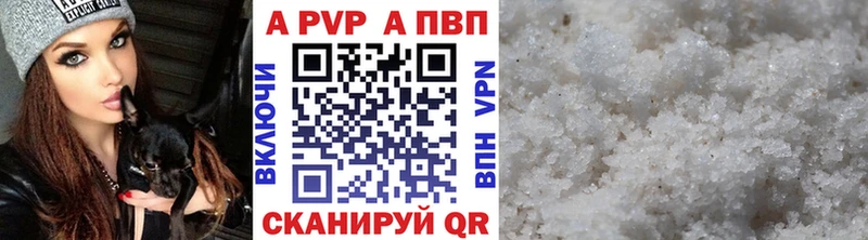 APVP VHQ  Купить закладки  Правдинск 
