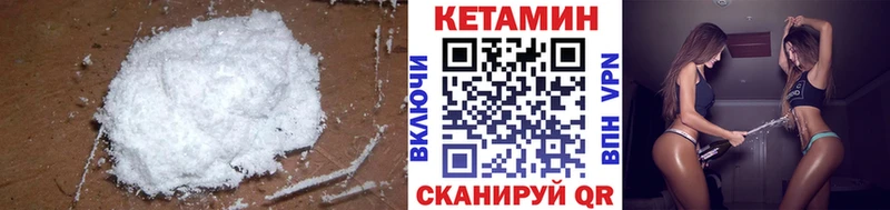 КЕТАМИН ketamine  Купить  Правдинск 