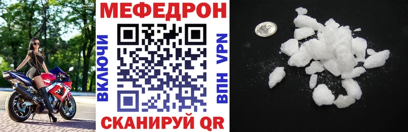 Купить где  Правдинск  Меф mephedrone 