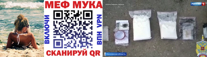 Мефедрон  Правдинск