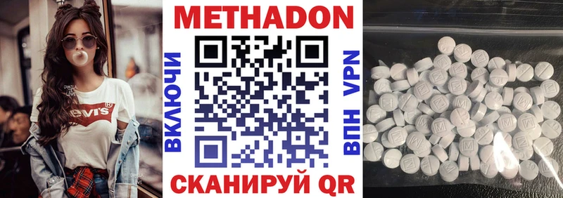 МЕТАДОН белоснежный  Купить  Правдинск 